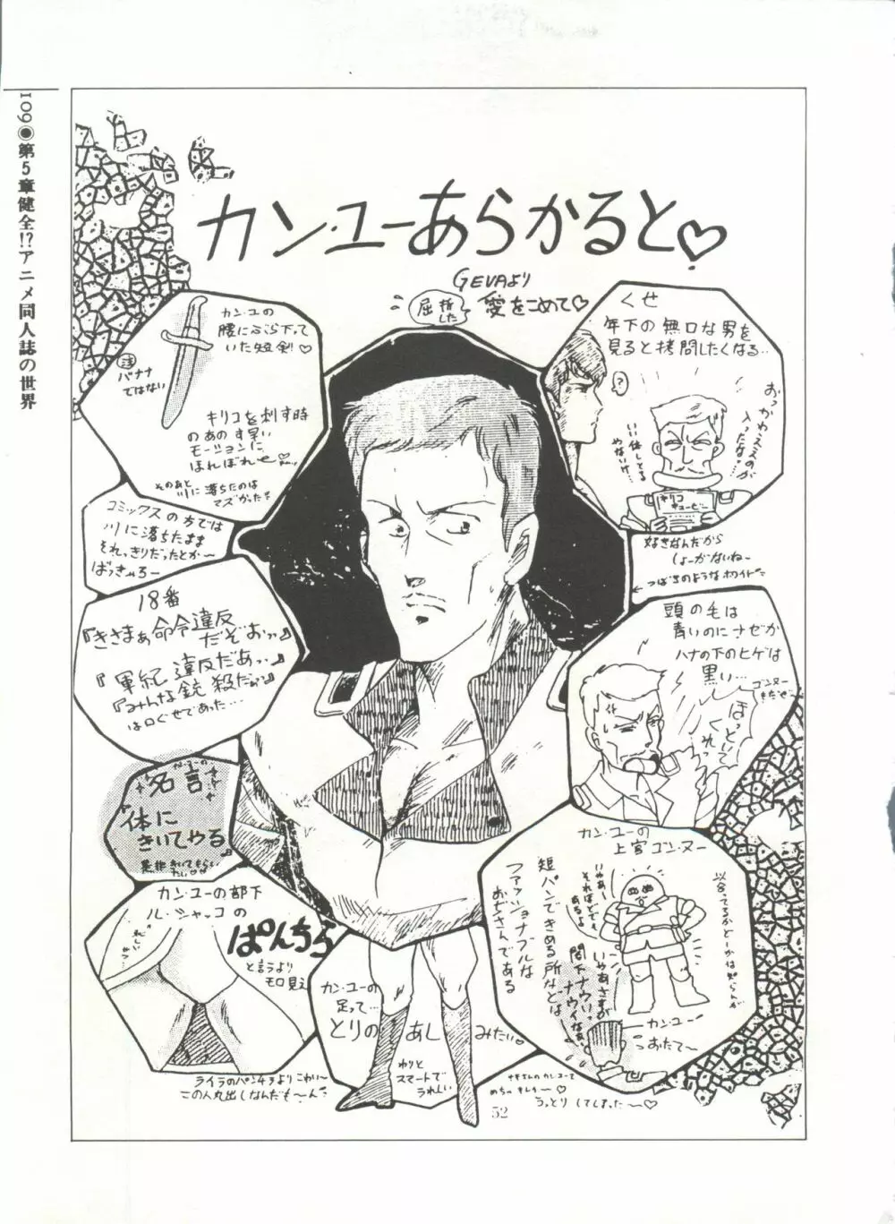 [Anthology] 美少女症候群(2) Lolita syndrome (よろず) Page.112