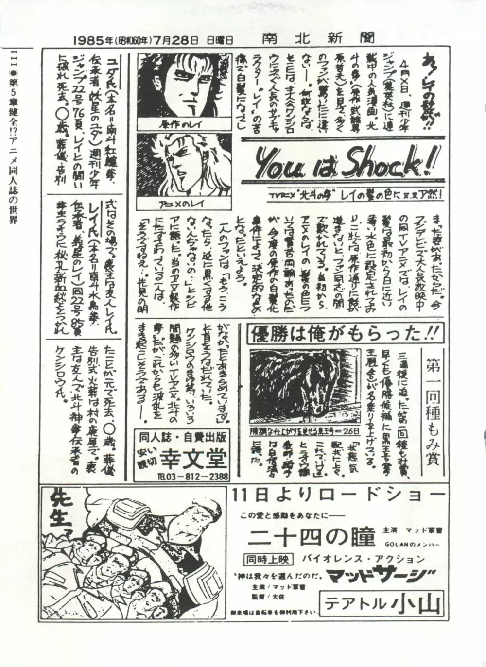 [Anthology] 美少女症候群(2) Lolita syndrome (よろず) Page.114