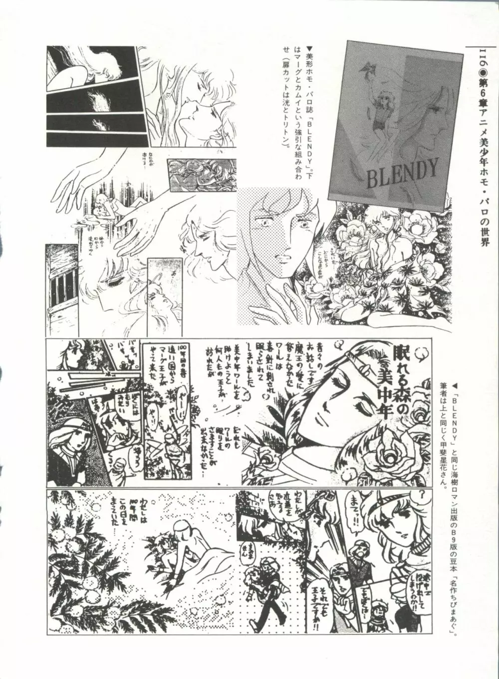 [Anthology] 美少女症候群(2) Lolita syndrome (よろず) Page.119