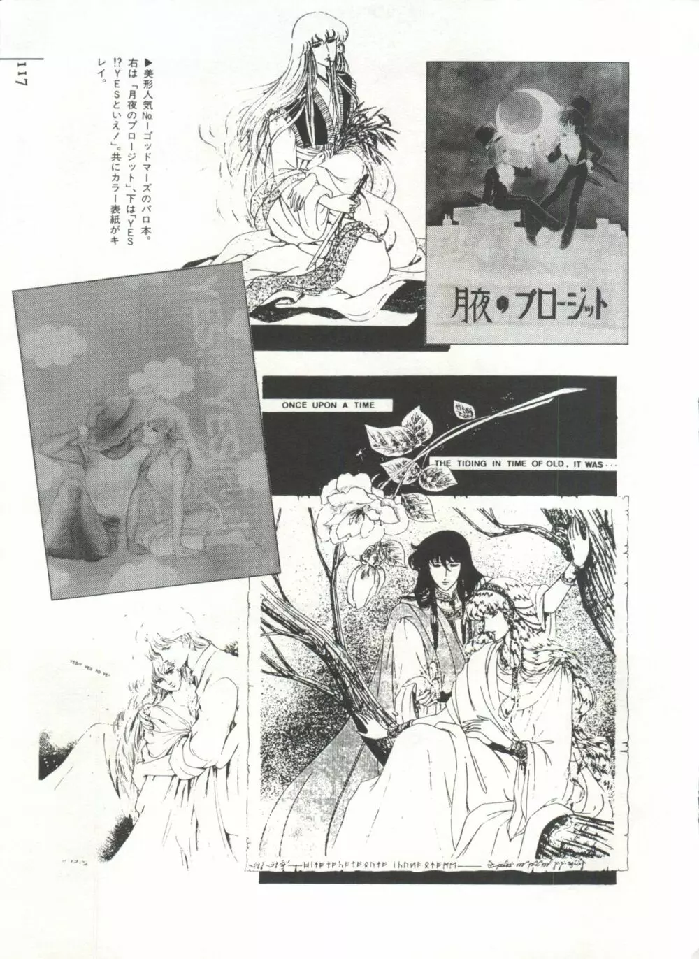 [Anthology] 美少女症候群(2) Lolita syndrome (よろず) Page.120
