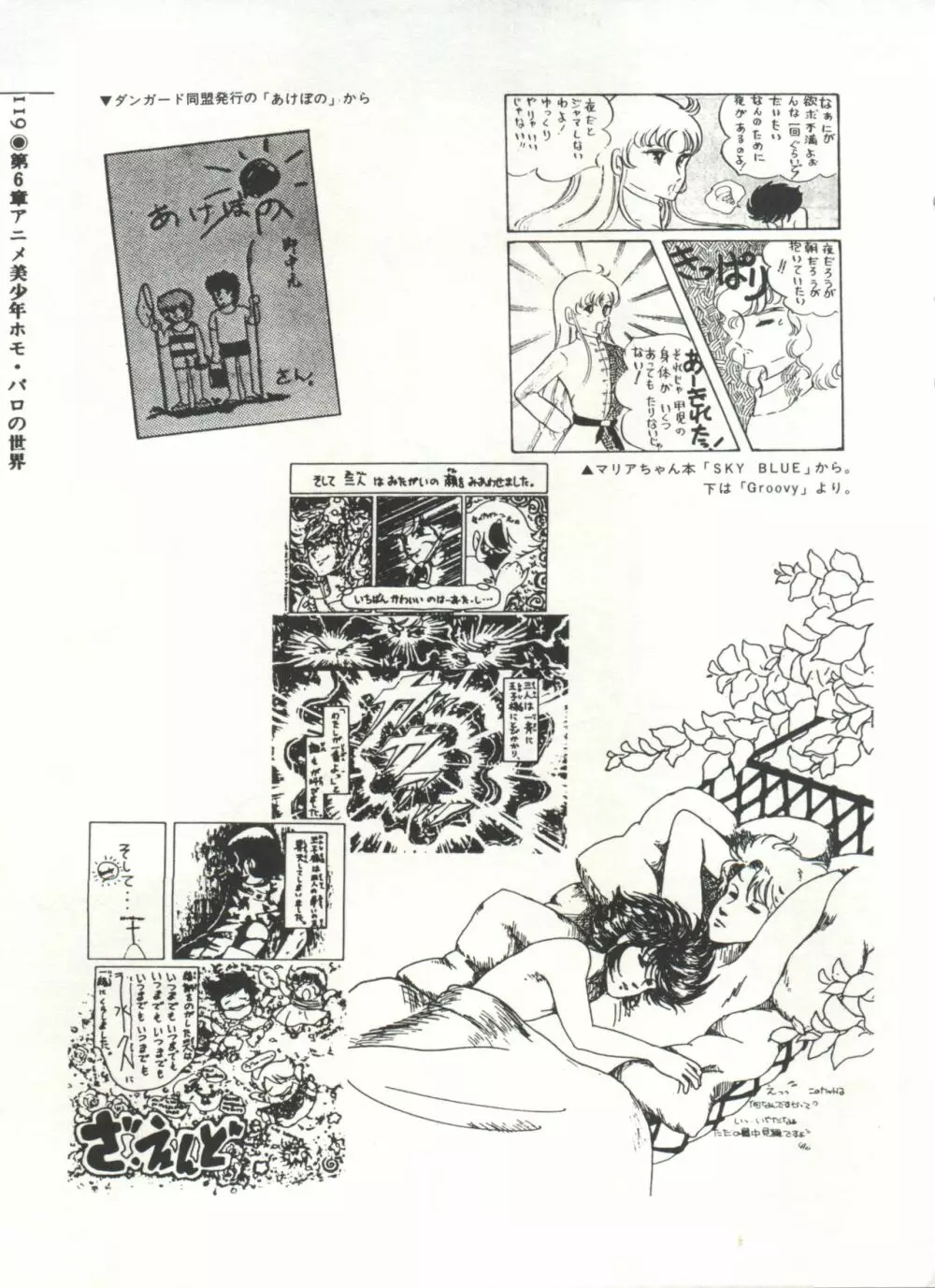[Anthology] 美少女症候群(2) Lolita syndrome (よろず) Page.122