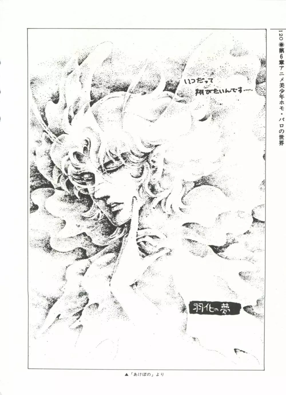 [Anthology] 美少女症候群(2) Lolita syndrome (よろず) Page.123