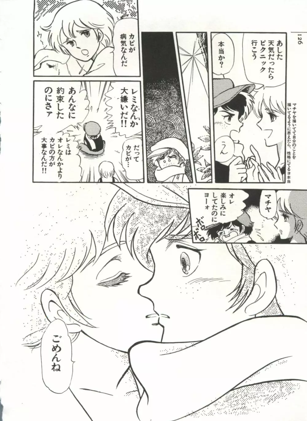 [Anthology] 美少女症候群(2) Lolita syndrome (よろず) Page.129