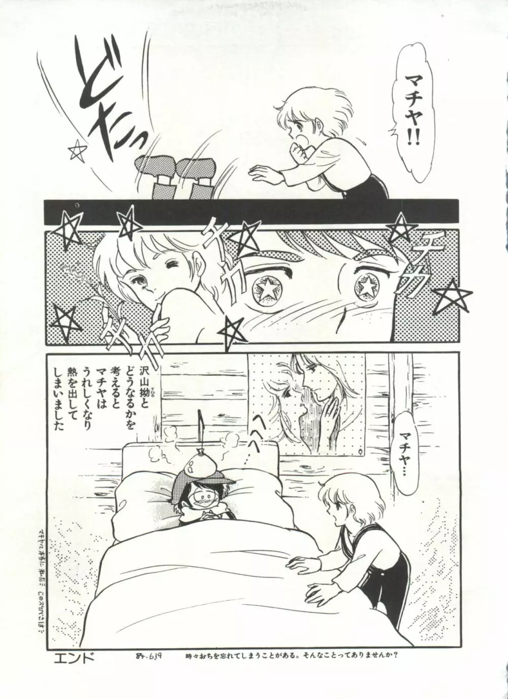 [Anthology] 美少女症候群(2) Lolita syndrome (よろず) Page.130