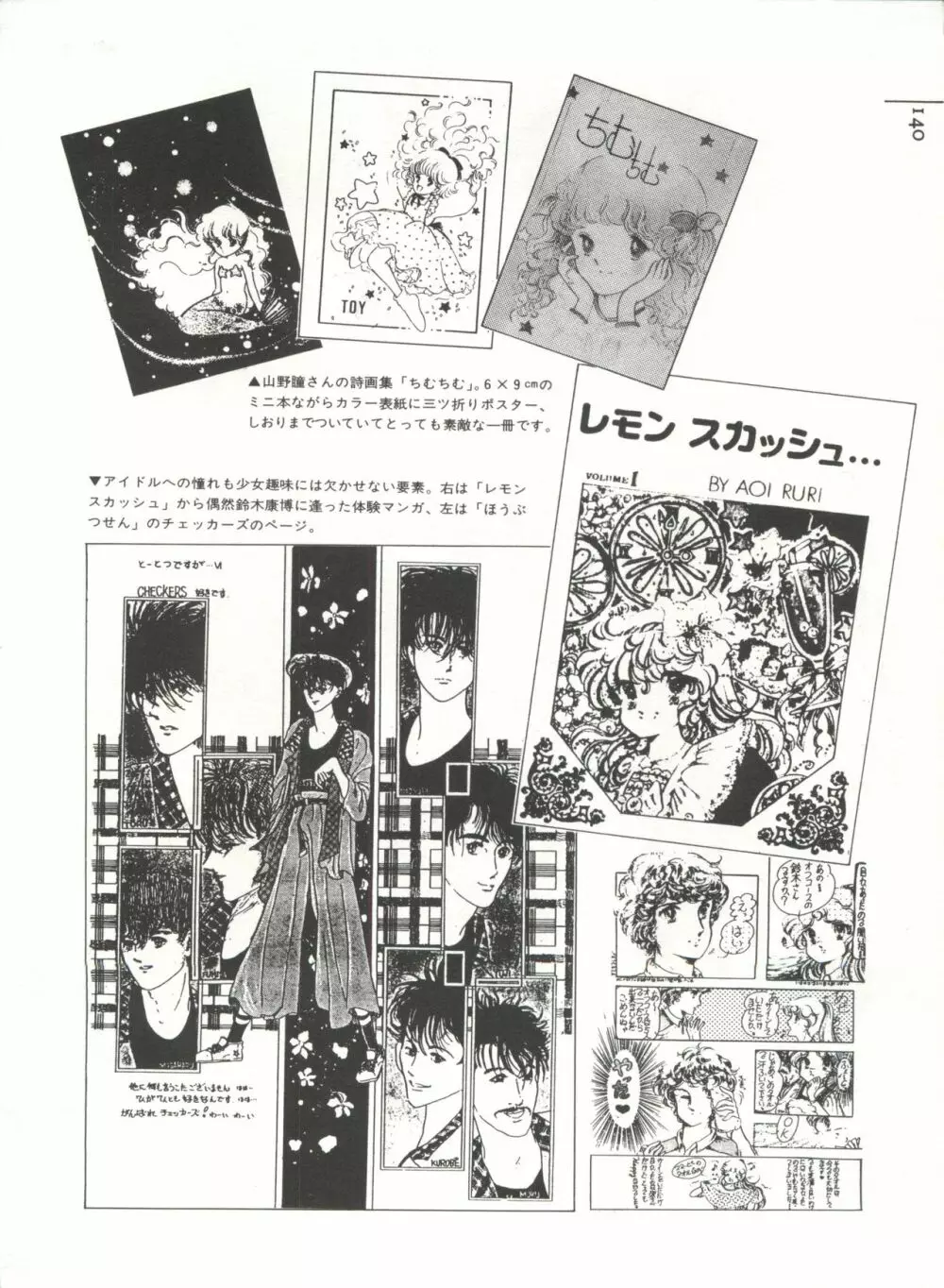 [Anthology] 美少女症候群(2) Lolita syndrome (よろず) Page.143