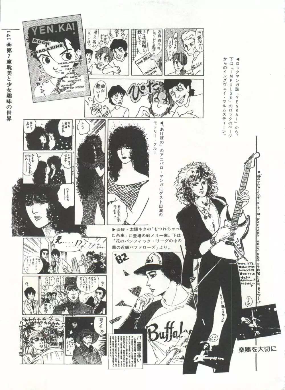 [Anthology] 美少女症候群(2) Lolita syndrome (よろず) Page.144
