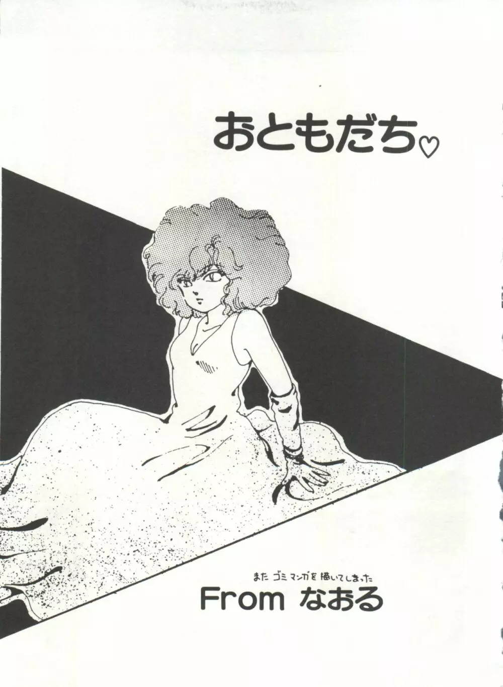 [Anthology] 美少女症候群(2) Lolita syndrome (よろず) Page.150