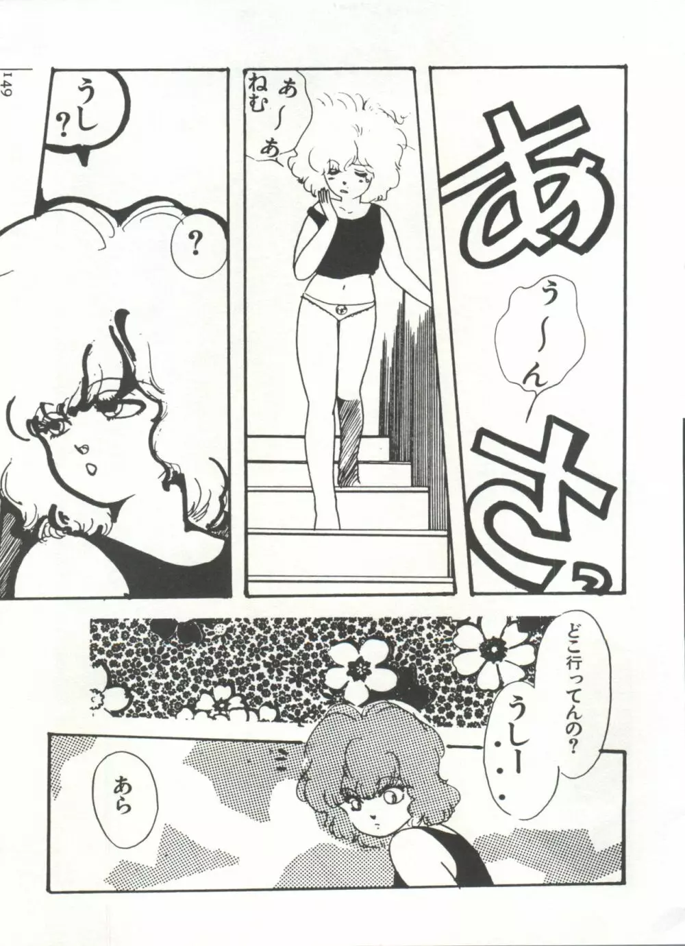 [Anthology] 美少女症候群(2) Lolita syndrome (よろず) Page.152