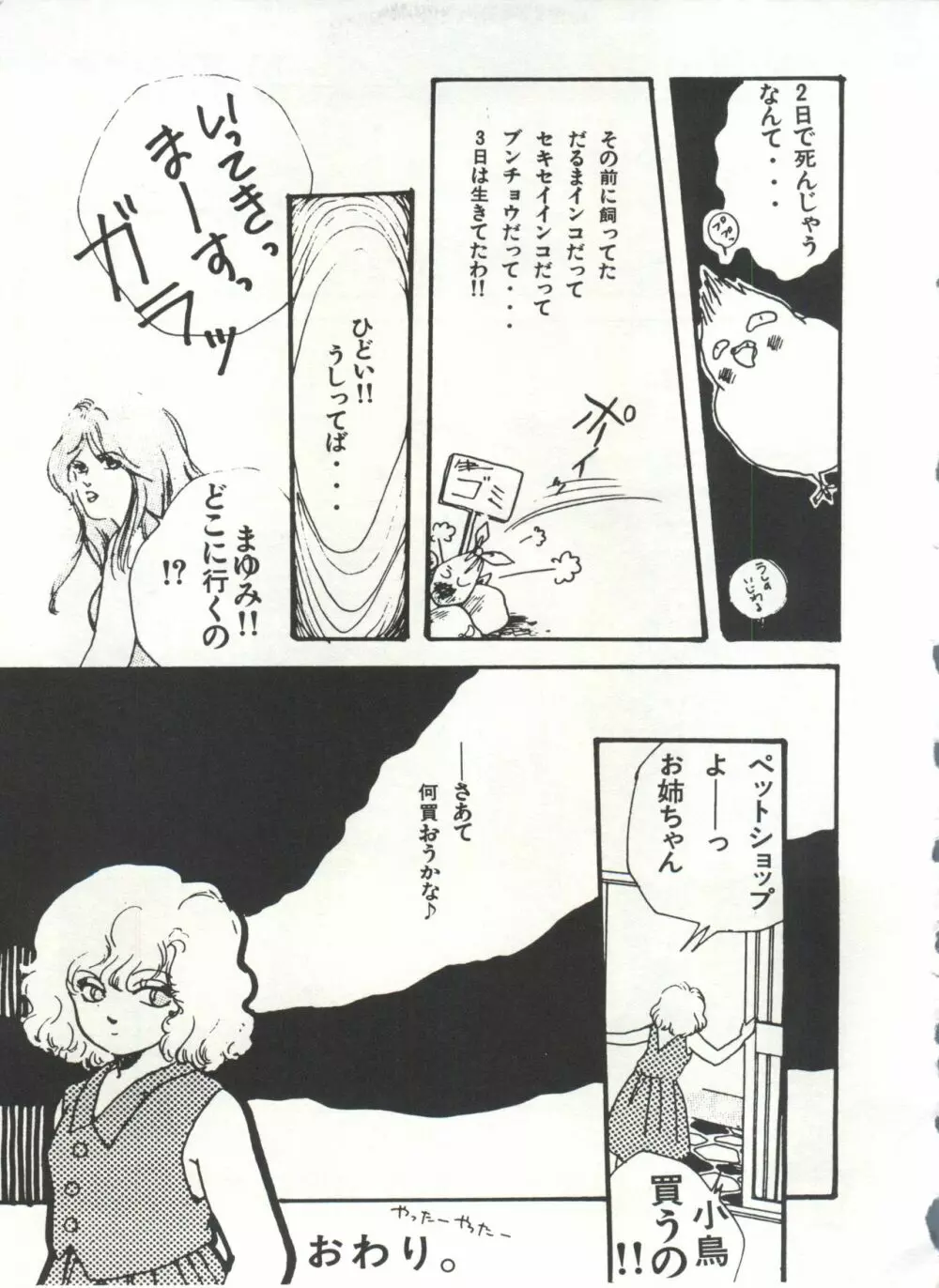 [Anthology] 美少女症候群(2) Lolita syndrome (よろず) Page.154