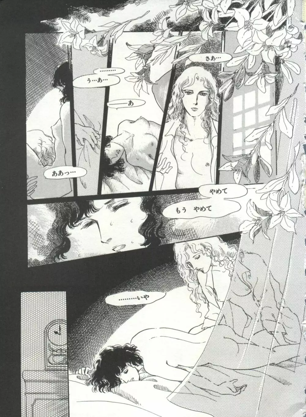 [Anthology] 美少女症候群(2) Lolita syndrome (よろず) Page.162