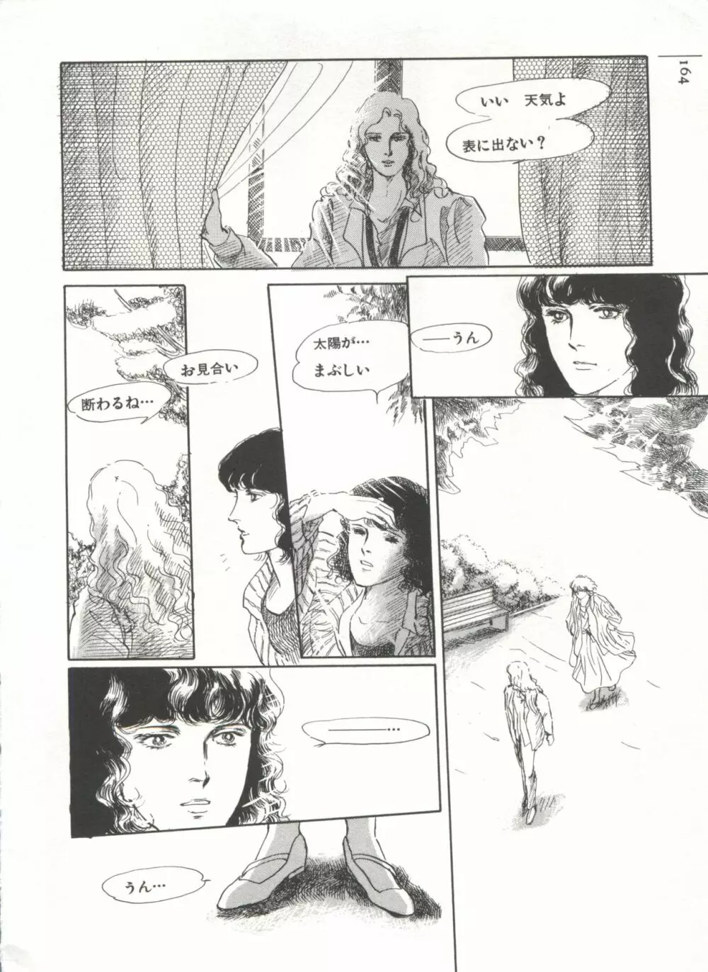 [Anthology] 美少女症候群(2) Lolita syndrome (よろず) Page.167