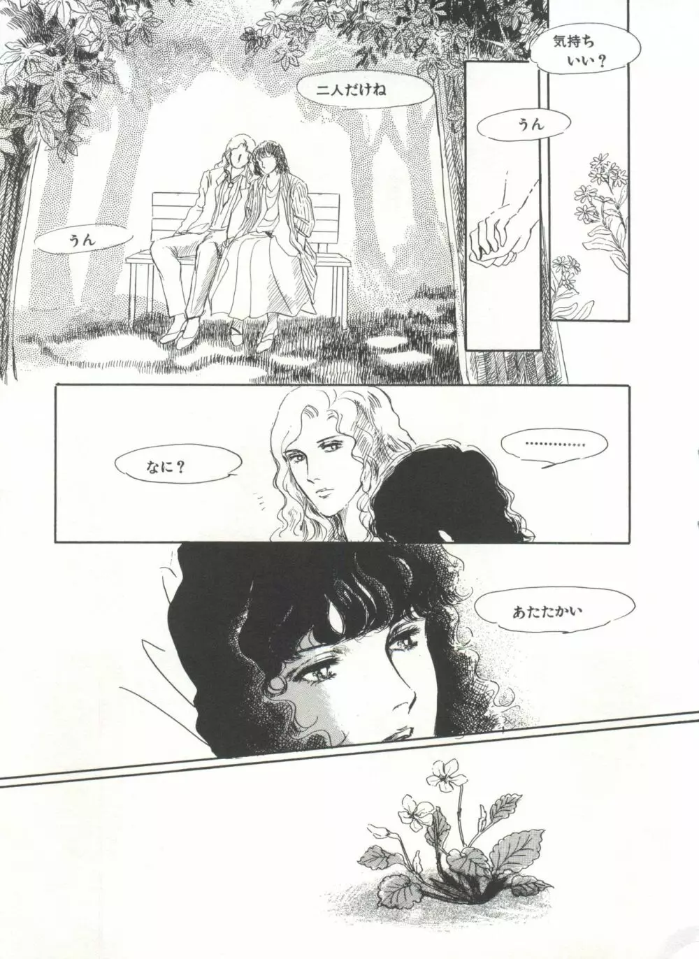 [Anthology] 美少女症候群(2) Lolita syndrome (よろず) Page.168