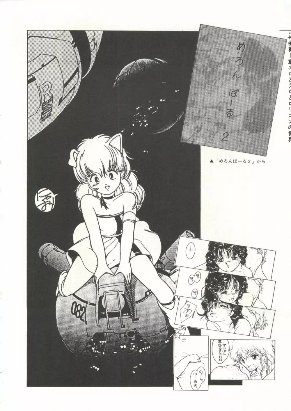 [Anthology] 美少女症候群(2) Lolita syndrome (よろず) Page.17