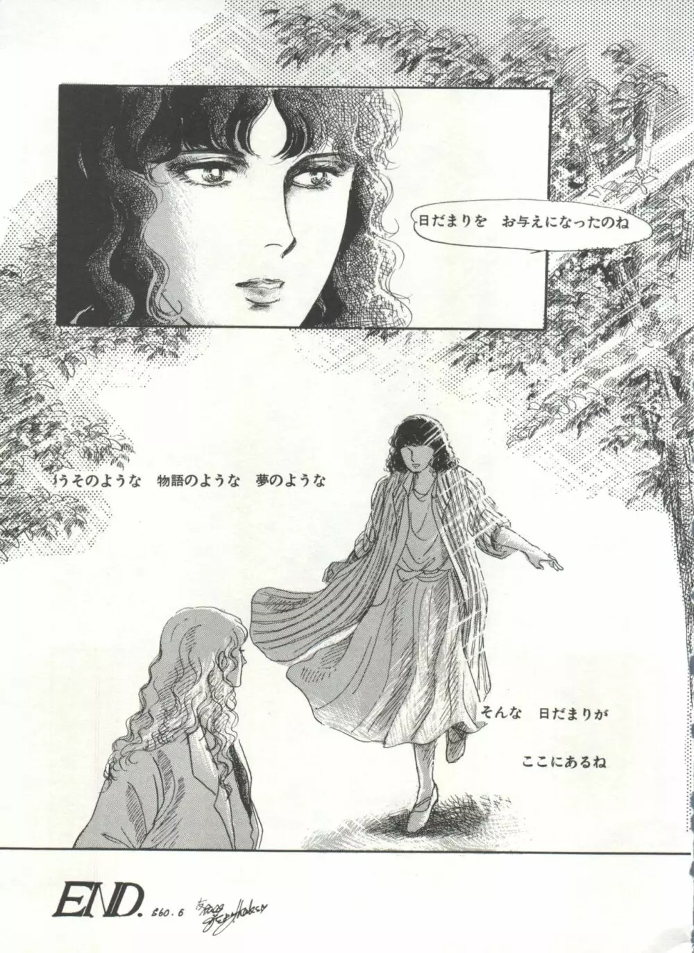 [Anthology] 美少女症候群(2) Lolita syndrome (よろず) Page.170