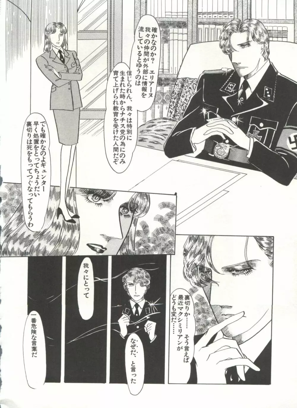 [Anthology] 美少女症候群(2) Lolita syndrome (よろず) Page.177
