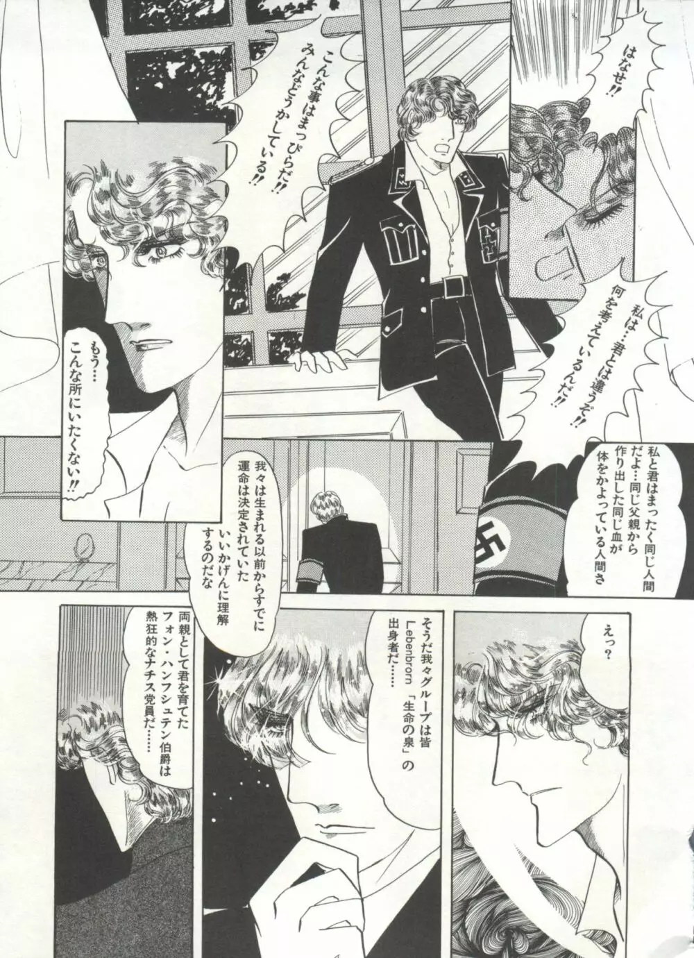 [Anthology] 美少女症候群(2) Lolita syndrome (よろず) Page.182