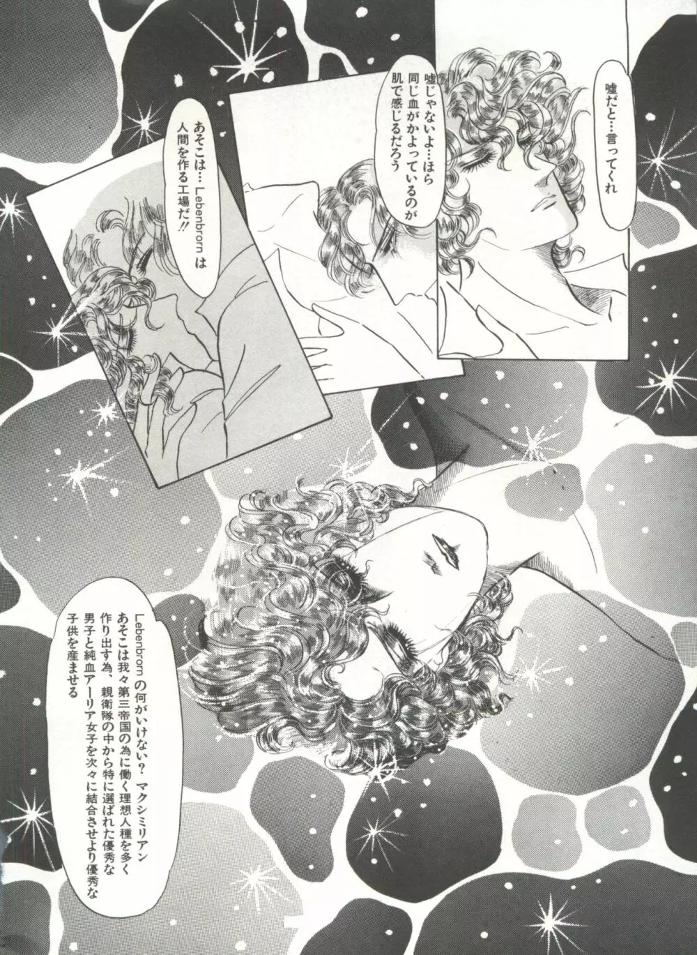 [Anthology] 美少女症候群(2) Lolita syndrome (よろず) Page.183