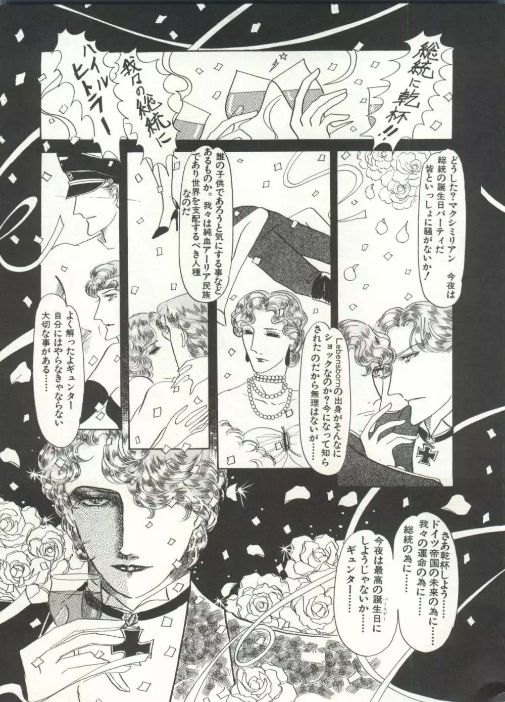 [Anthology] 美少女症候群(2) Lolita syndrome (よろず) Page.186