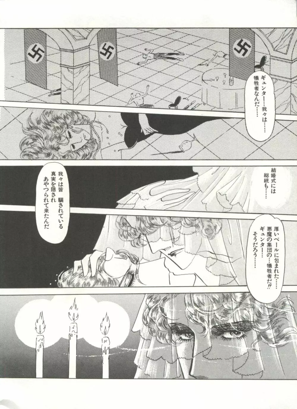 [Anthology] 美少女症候群(2) Lolita syndrome (よろず) Page.189