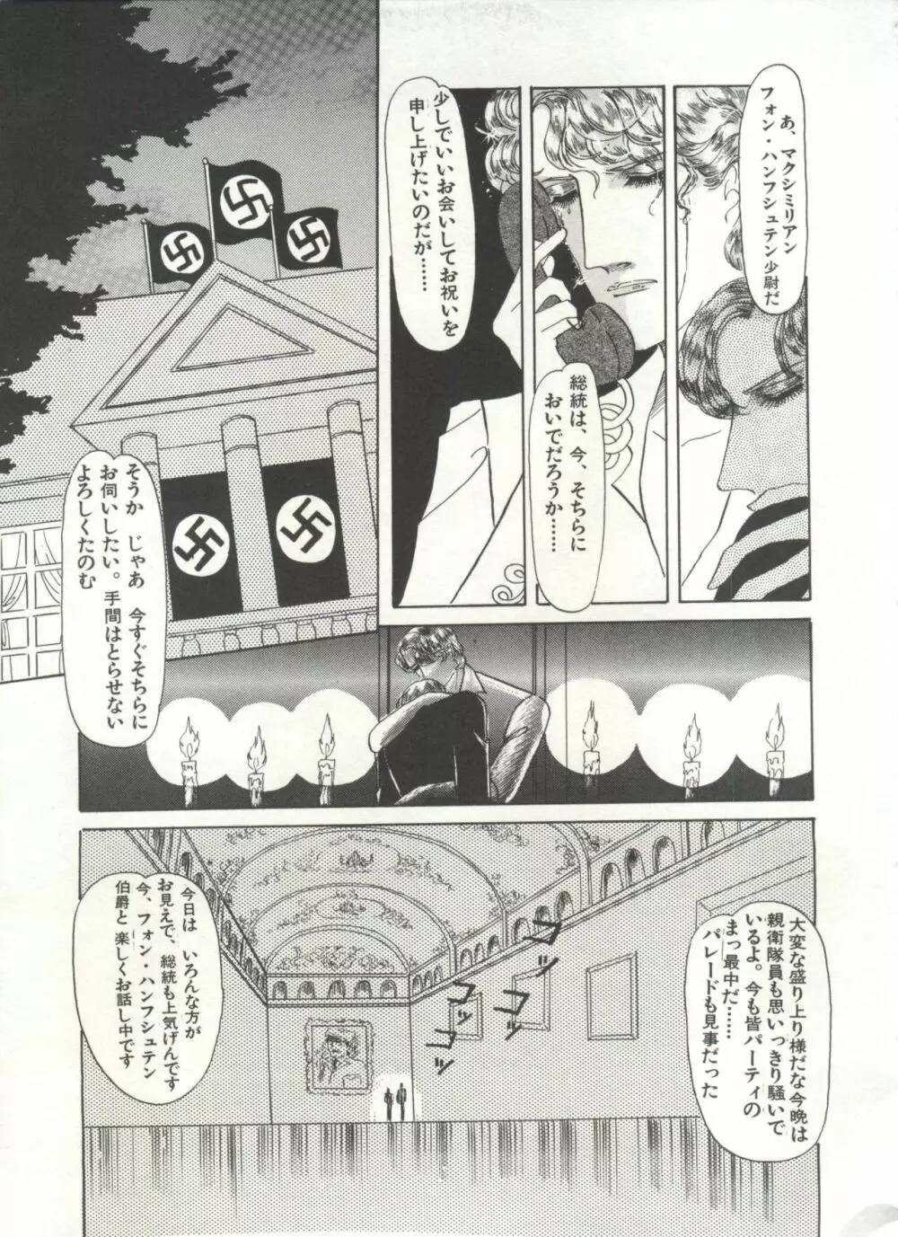 [Anthology] 美少女症候群(2) Lolita syndrome (よろず) Page.190