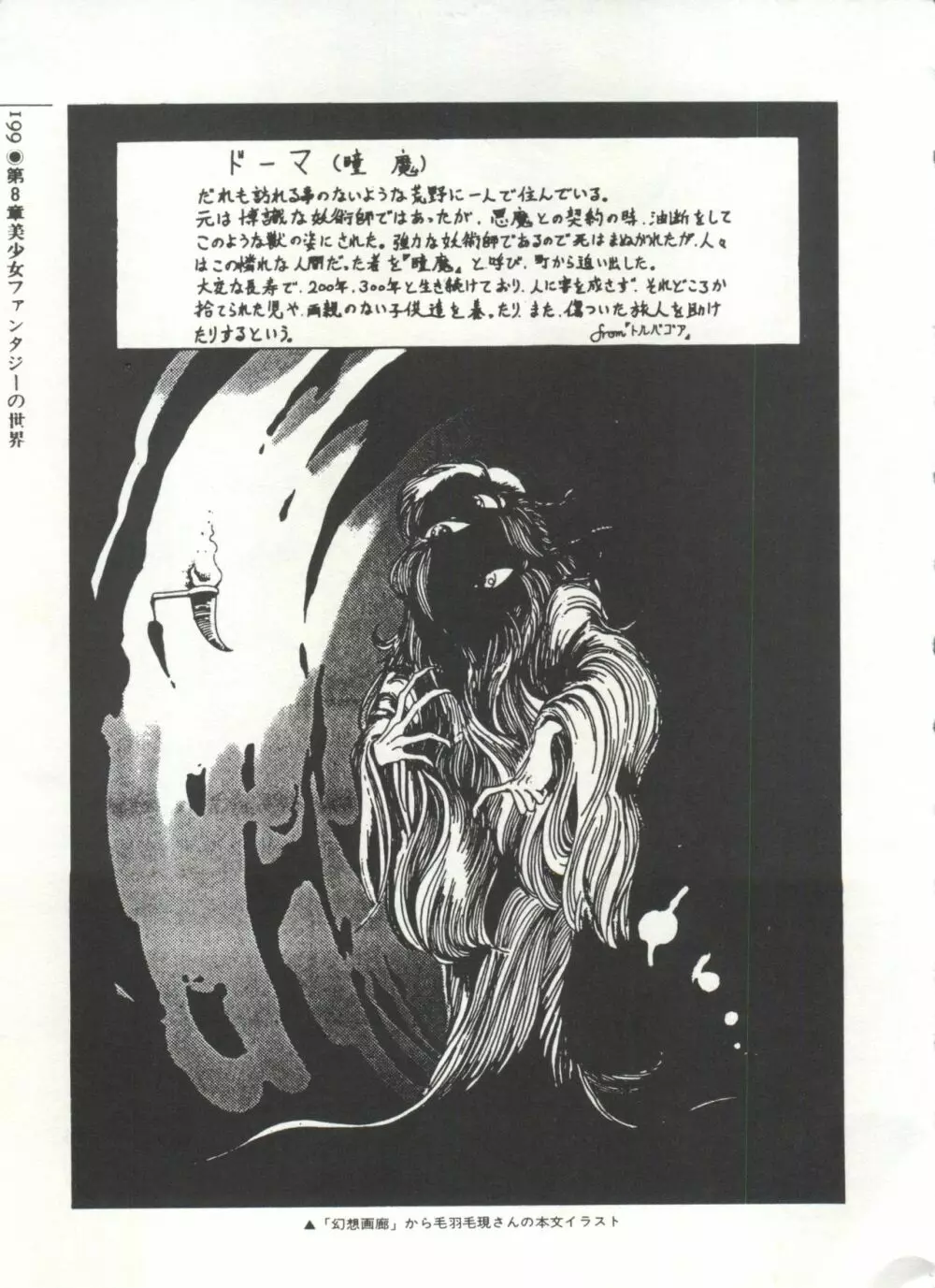 [Anthology] 美少女症候群(2) Lolita syndrome (よろず) Page.202