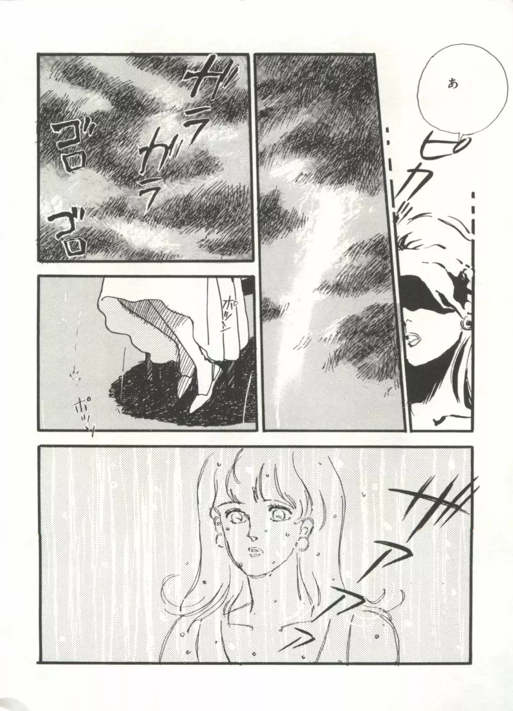 [Anthology] 美少女症候群(2) Lolita syndrome (よろず) Page.209