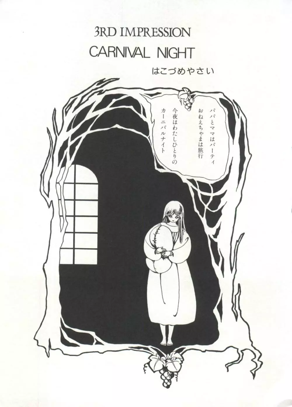 [Anthology] 美少女症候群(2) Lolita syndrome (よろず) Page.216