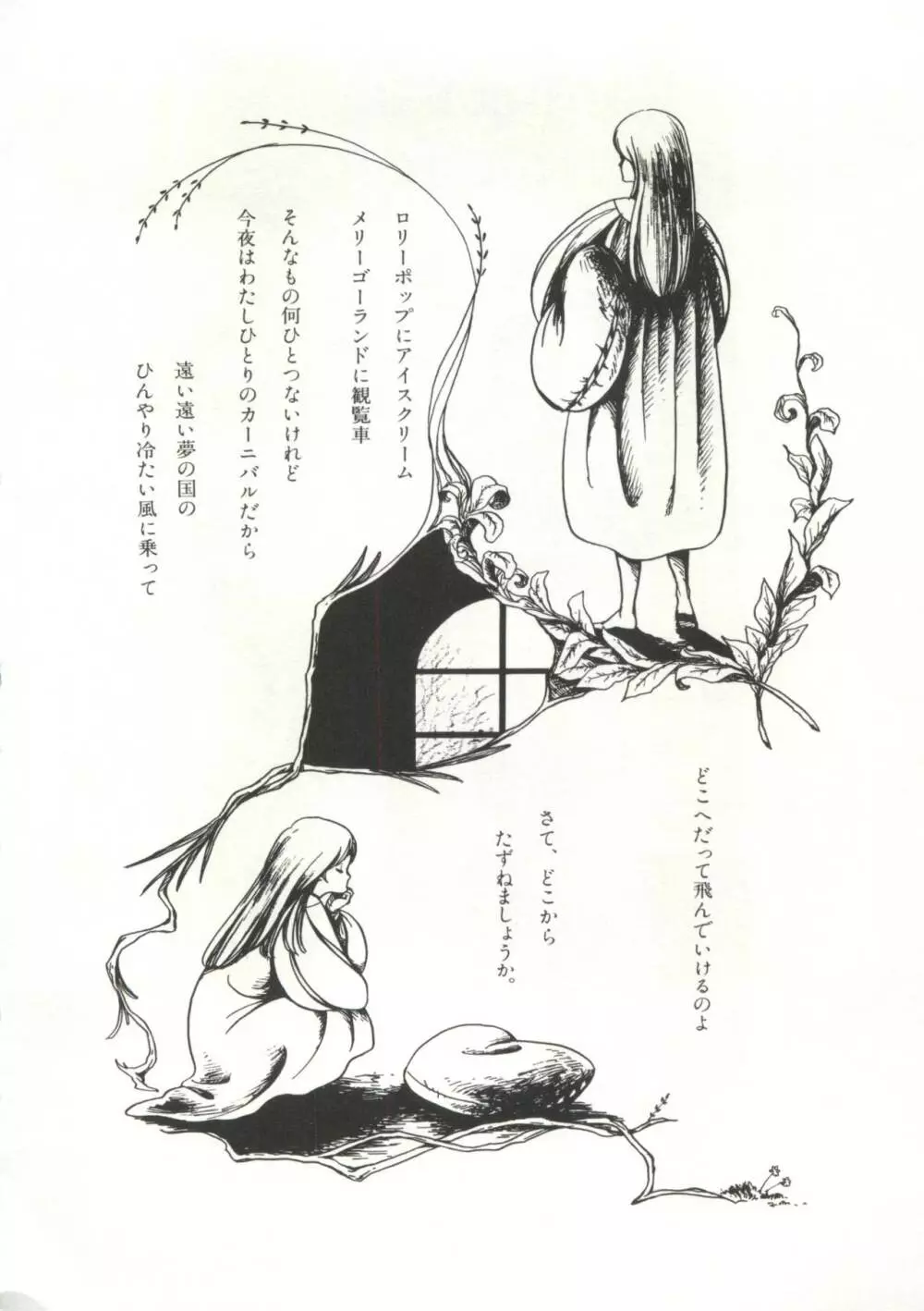 [Anthology] 美少女症候群(2) Lolita syndrome (よろず) Page.217