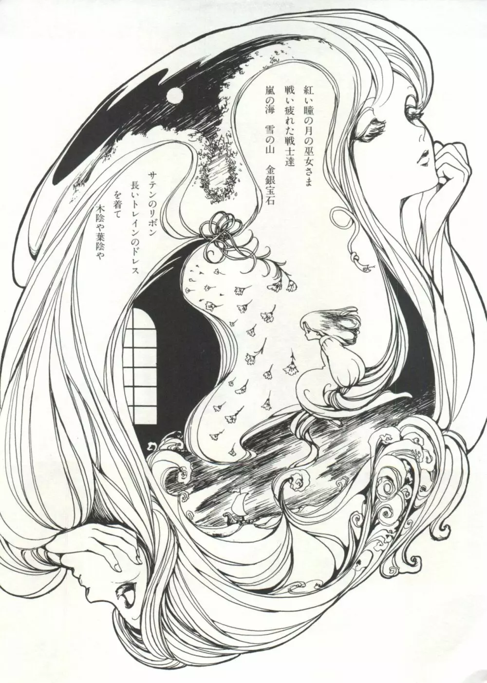 [Anthology] 美少女症候群(2) Lolita syndrome (よろず) Page.218