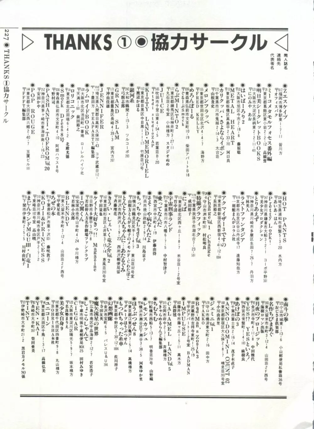 [Anthology] 美少女症候群(2) Lolita syndrome (よろず) Page.230