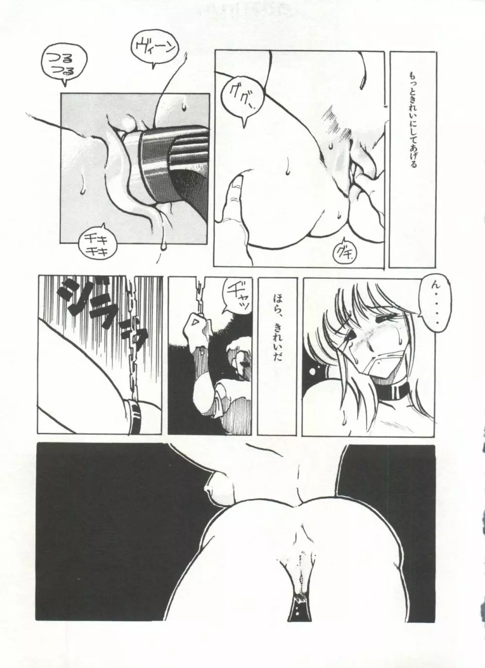 [Anthology] 美少女症候群(2) Lolita syndrome (よろず) Page.28