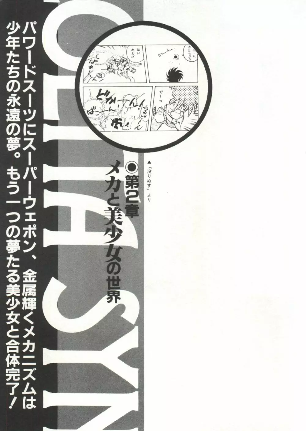 [Anthology] 美少女症候群(2) Lolita syndrome (よろず) Page.40
