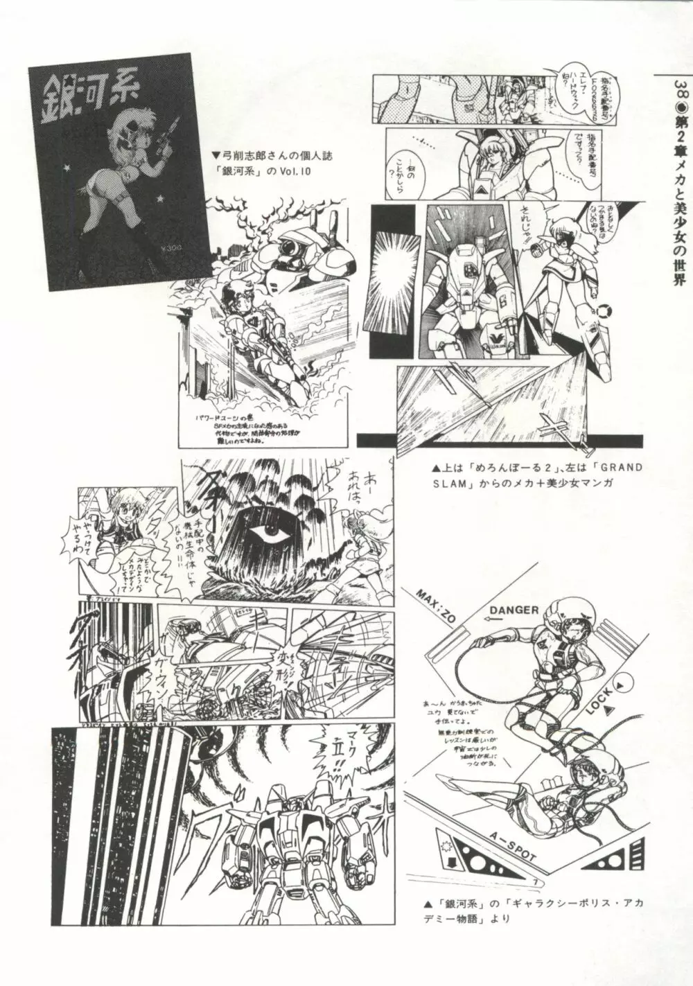 [Anthology] 美少女症候群(2) Lolita syndrome (よろず) Page.41
