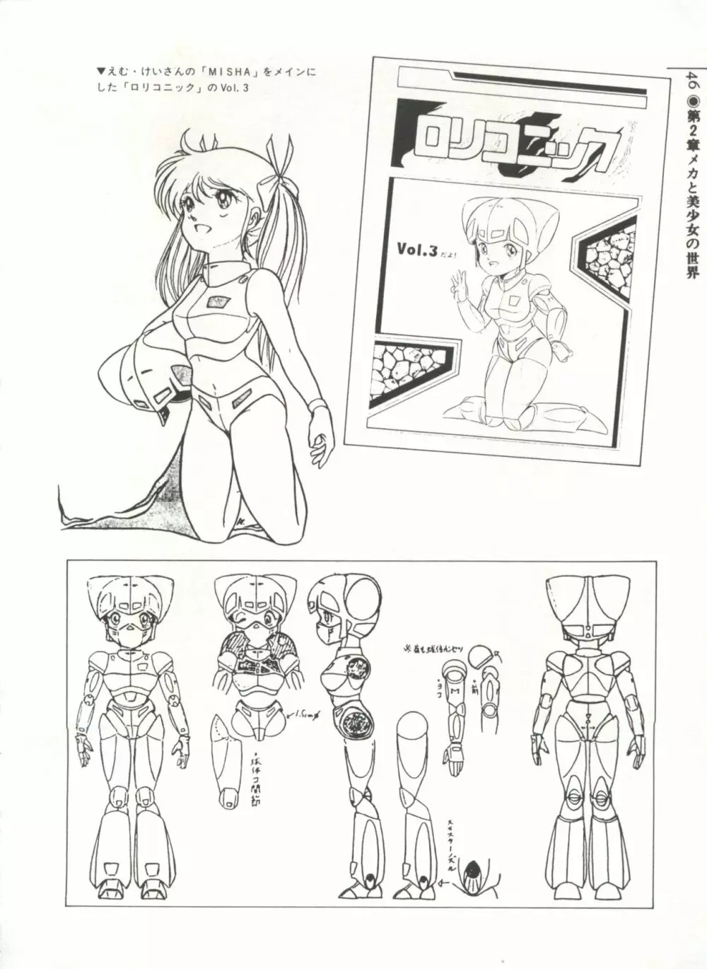 [Anthology] 美少女症候群(2) Lolita syndrome (よろず) Page.49
