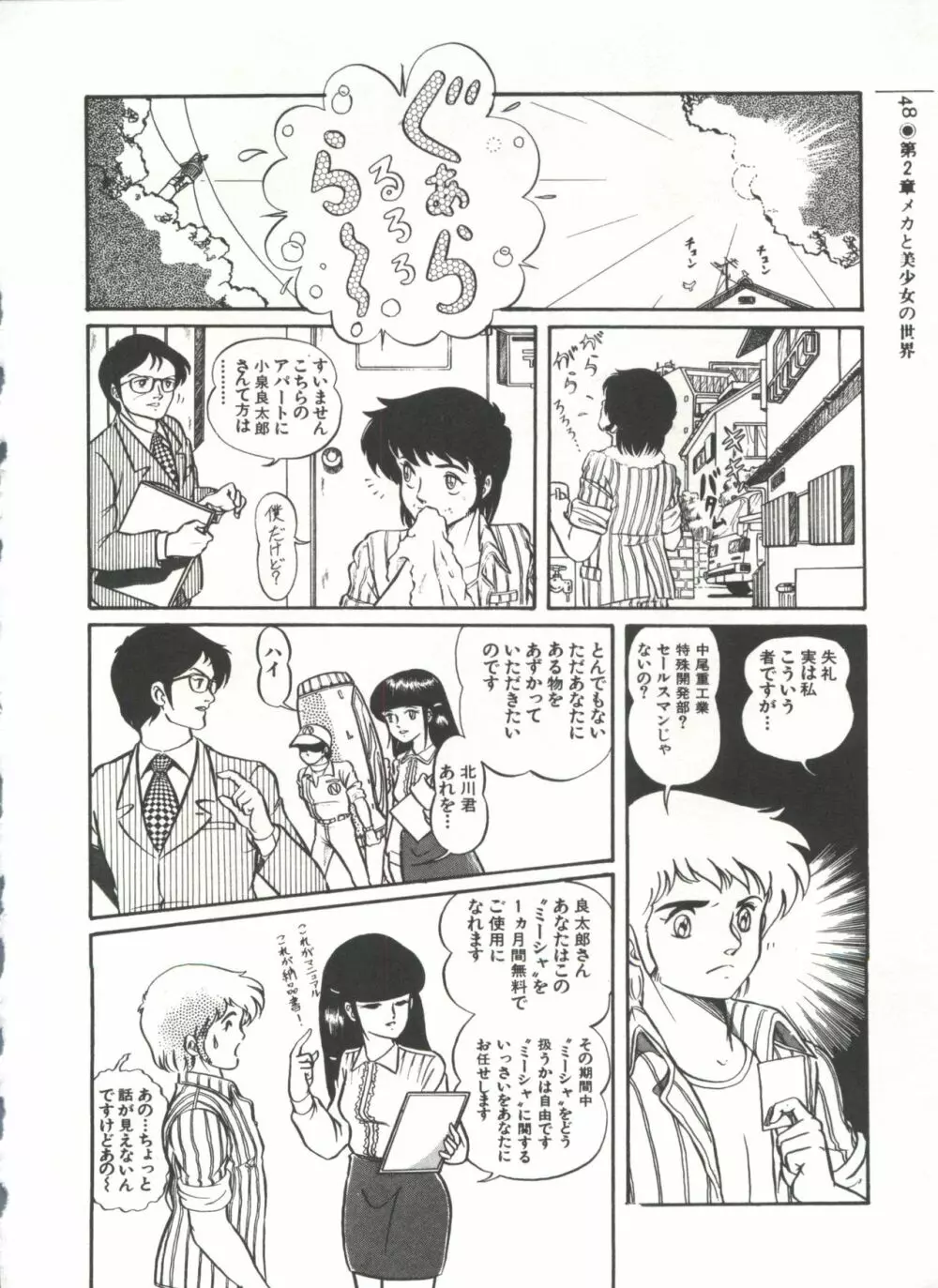 [Anthology] 美少女症候群(2) Lolita syndrome (よろず) Page.51