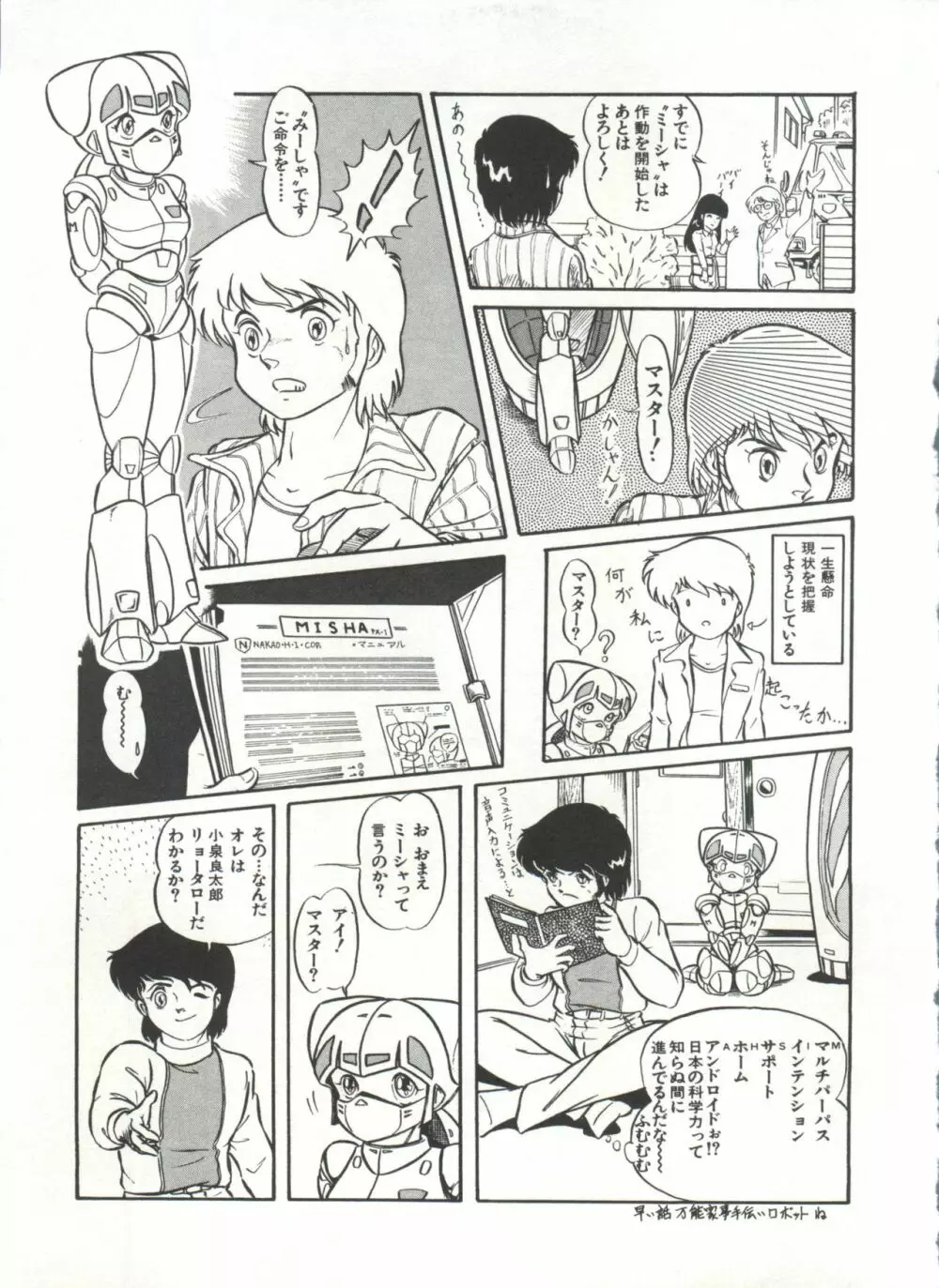[Anthology] 美少女症候群(2) Lolita syndrome (よろず) Page.52