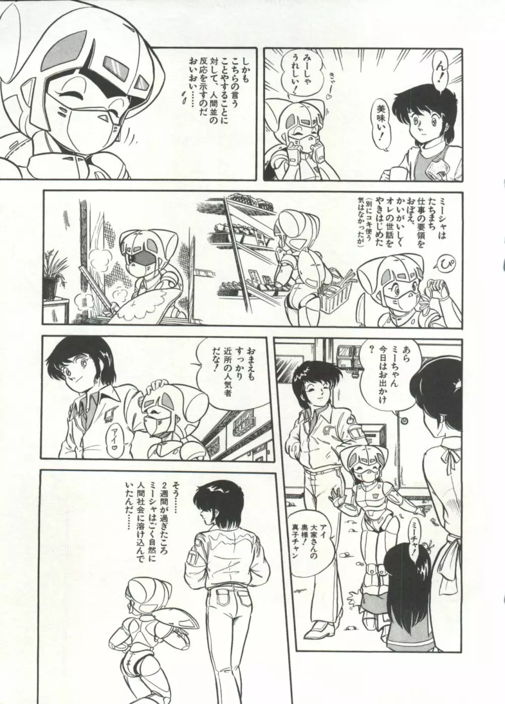 [Anthology] 美少女症候群(2) Lolita syndrome (よろず) Page.54
