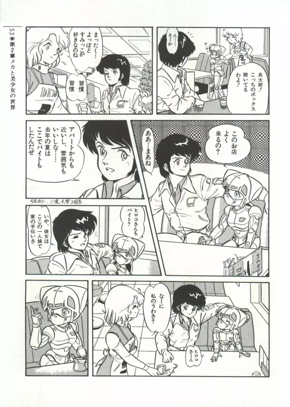 [Anthology] 美少女症候群(2) Lolita syndrome (よろず) Page.56