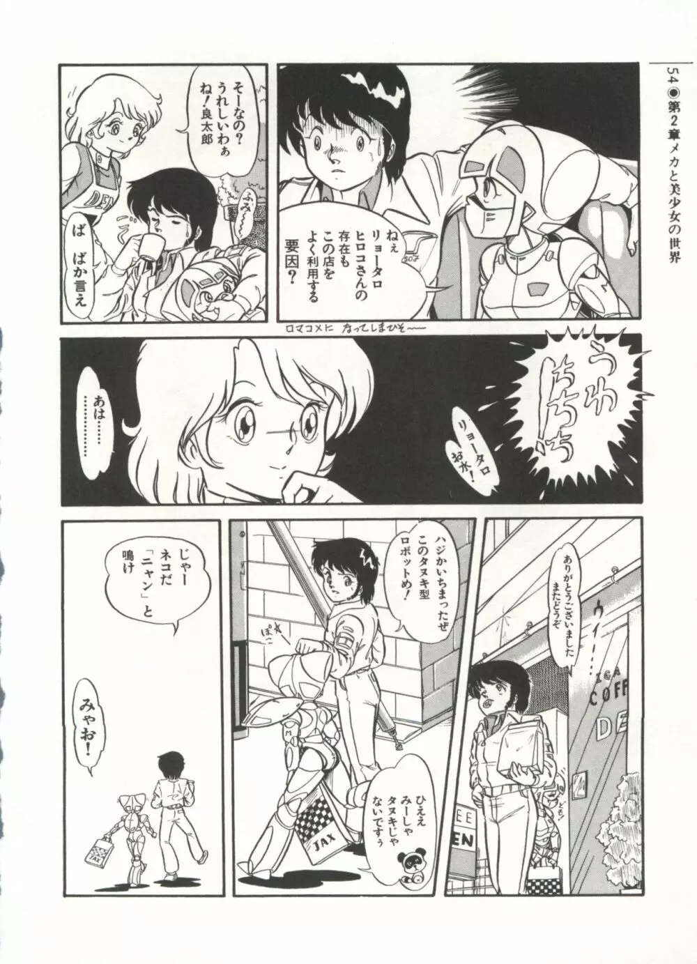 [Anthology] 美少女症候群(2) Lolita syndrome (よろず) Page.57