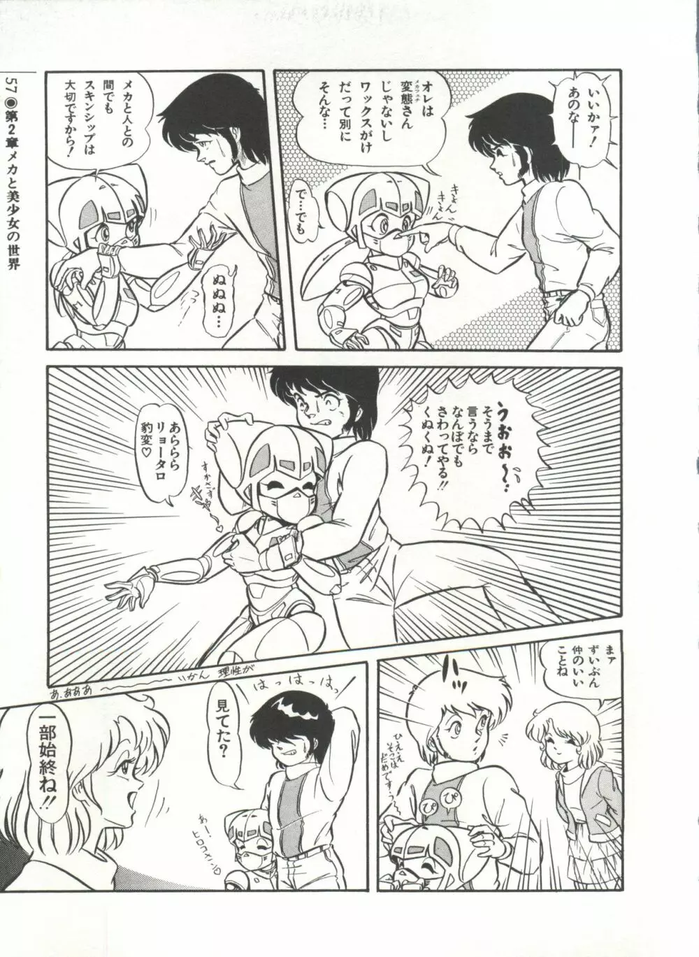 [Anthology] 美少女症候群(2) Lolita syndrome (よろず) Page.60