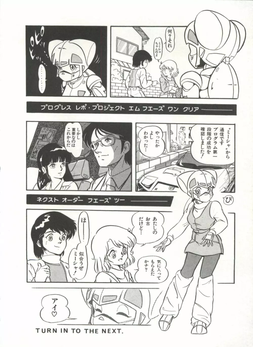 [Anthology] 美少女症候群(2) Lolita syndrome (よろず) Page.61