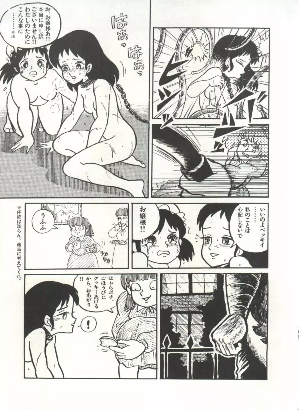 [Anthology] 美少女症候群(2) Lolita syndrome (よろず) Page.74