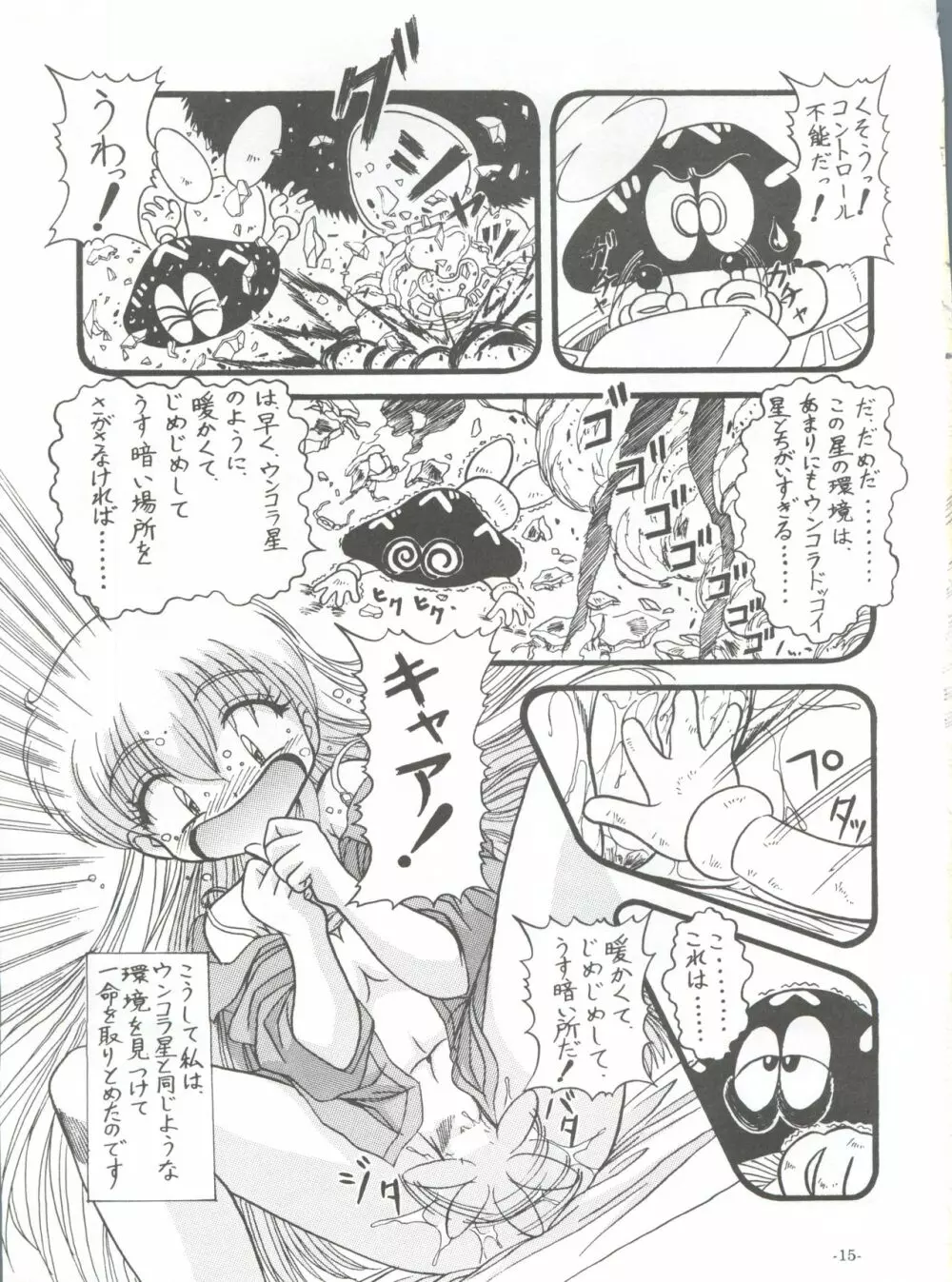 BTB-30 ワンニャーの観察日記 Page.18