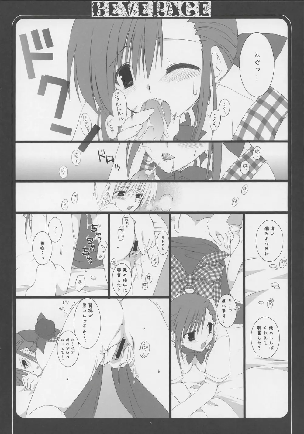 - Beverage Page.9