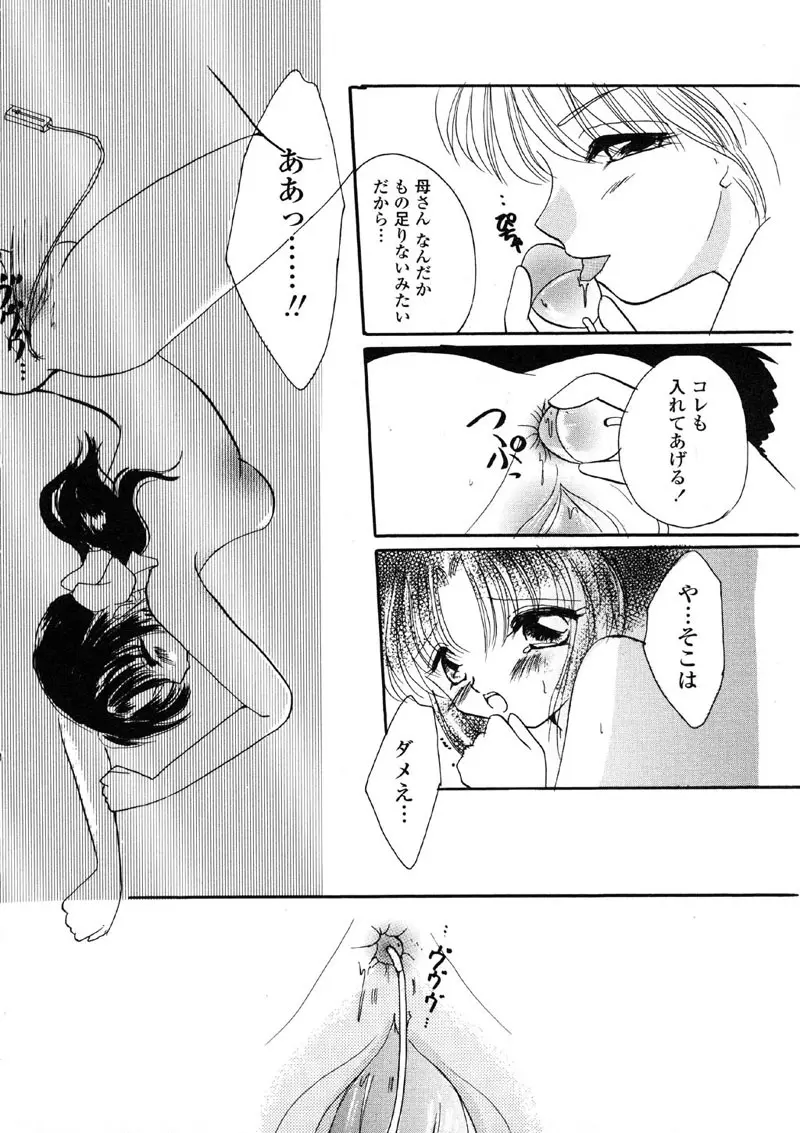 禁断犯母 Page.104