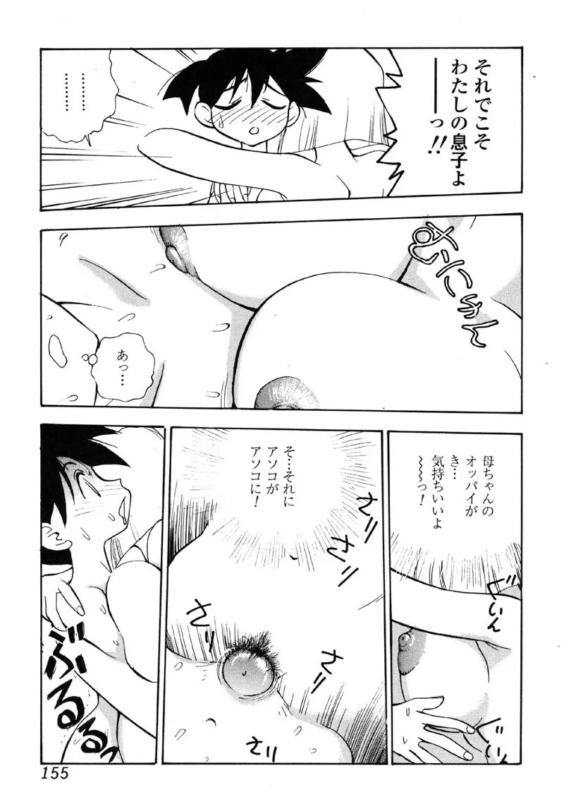 禁断犯母 Page.155