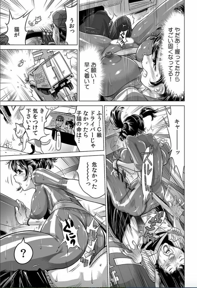 ヤバい!! ハダカで電車に乗っちゃった～ほとんどモロ出しボディペインティング～（4） Page.26