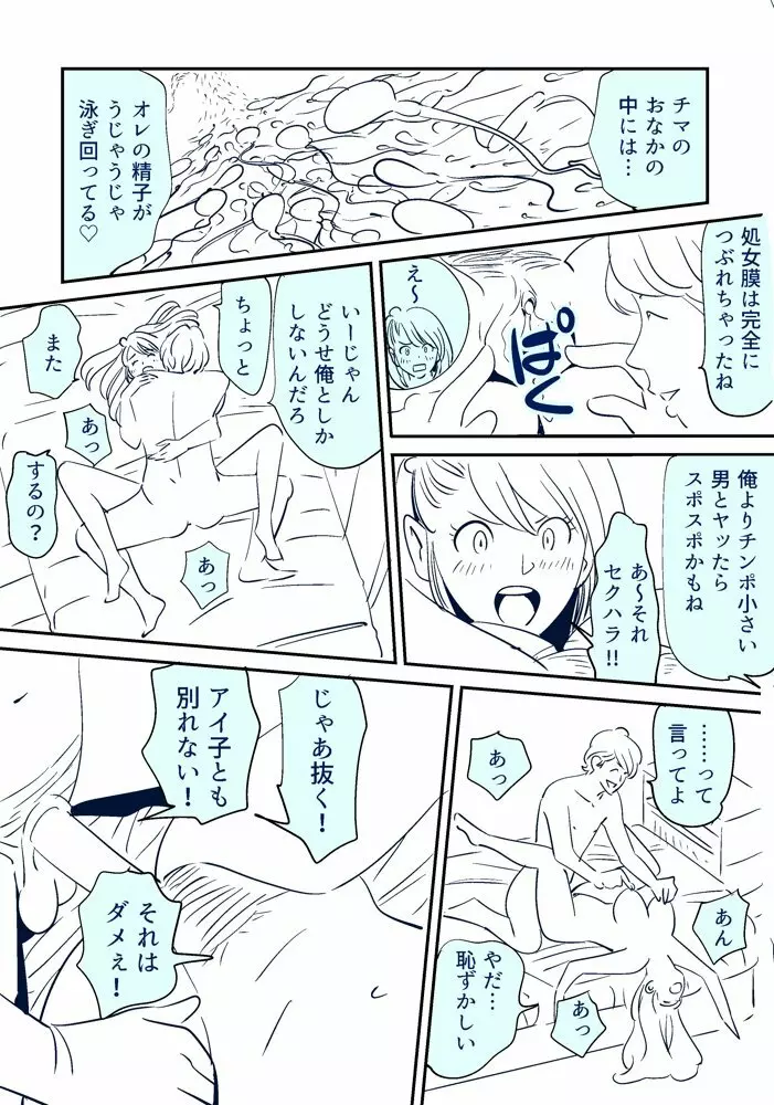 KON-NTR劇場 Page.45