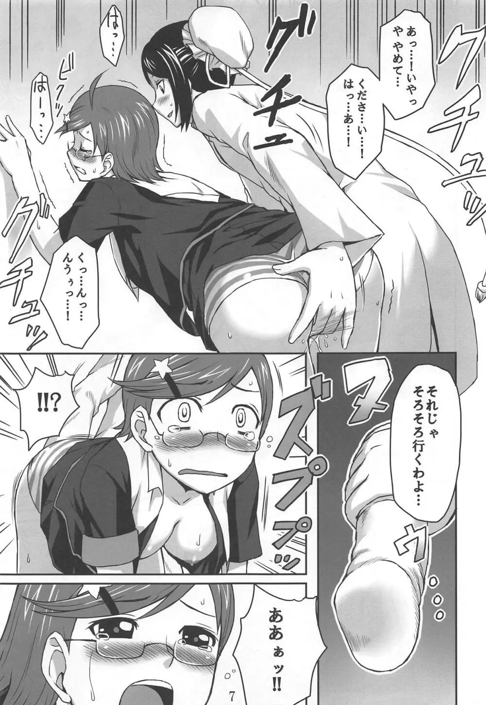 サブプラス Page.6