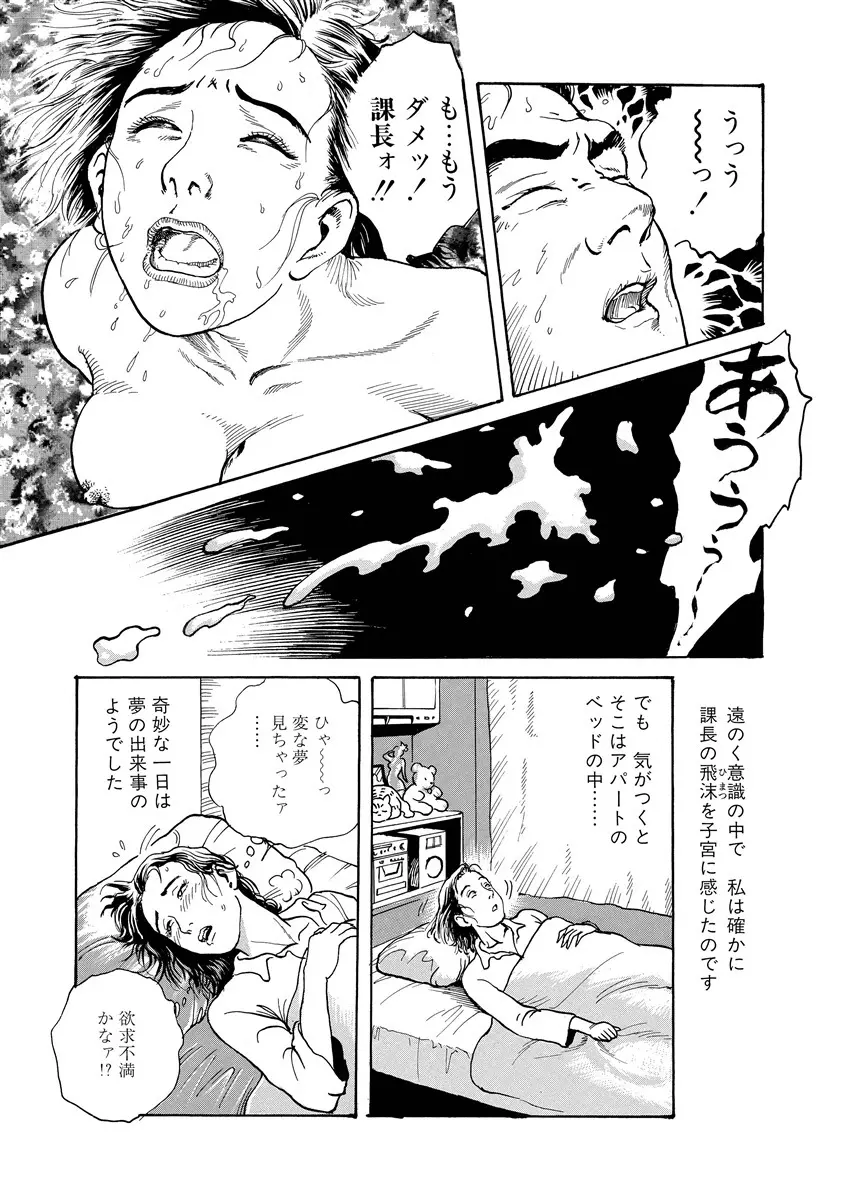 隷属性奴 Page.21